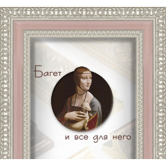 482-13 багет из пластика бордовый