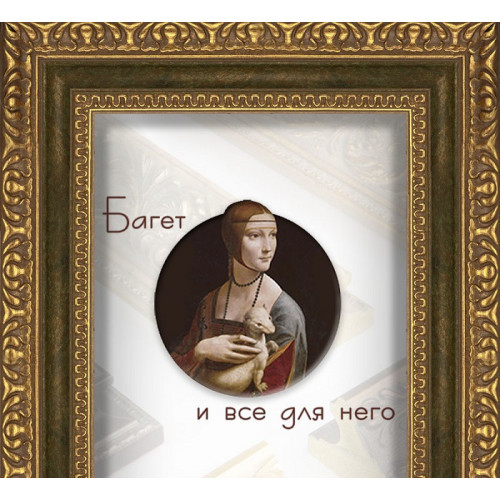 482-8 багет из пластика зелёный