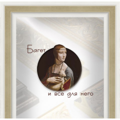 48-28 багет из пластика 