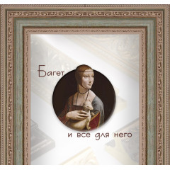 493-10 багет из пластика зелёный