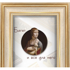 502-7 багет из пластика бежевый