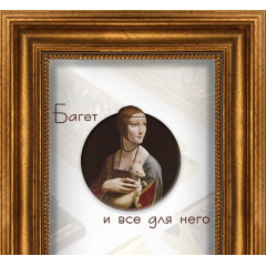 502-2 багет из пластика золото