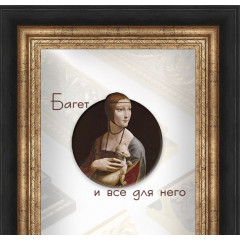 502-1 багет из пластика коричневый