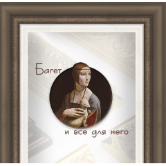 502-13 багет из пластика коричневый