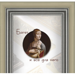 502-2 багет из пластика бежевый