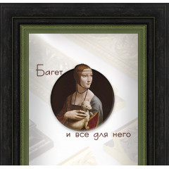 502-8 багет из пластика чёрный