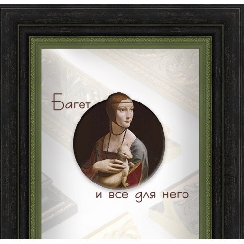 502-8 багет из пластика чёрный