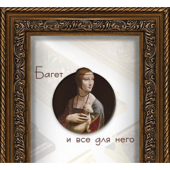 505-1 багет из пластика коричневый