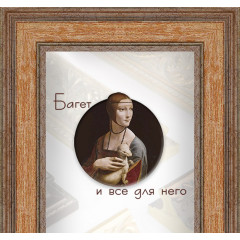 512-1 багет из пластика коричневый