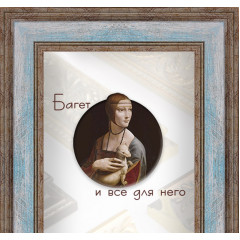 512-10 багет из пластика голубой