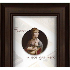 F-96 пластиковая рамка А3