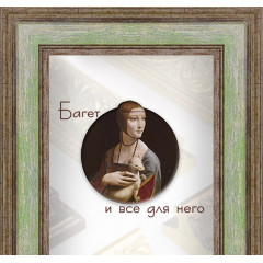 512-4 багет из пластика зелёный