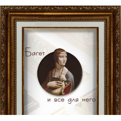 512-1 багет из пластика коричневый