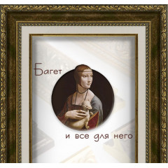 512-8 багет из пластика зелёный