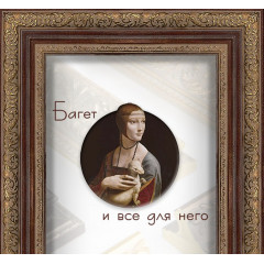F-94 пластиковая рамка А1