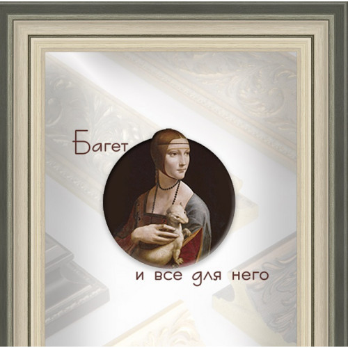 532-2 багет из пластика бежевый