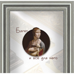 532-7 багет из пластика серебро