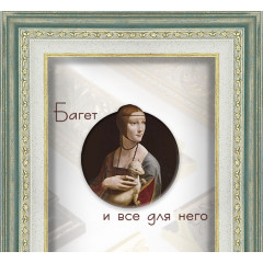 621-10 багет из пластика зелёный