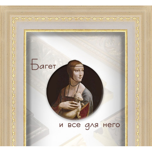 621-7 багет из пластика бежевый