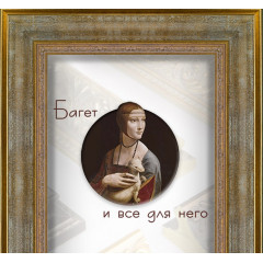 562-18 багет из пластика 