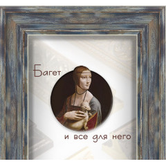 572-11 багет из пластика синий