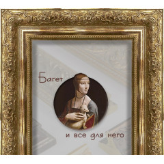 743-2 багет из пластика золото