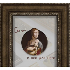 762-2 багет из пластика коричневый