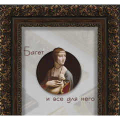 803-4 багет из пластика коричневый