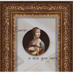 903-3 багет из пластика коричневый