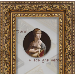 903-4 багет из пластика золото