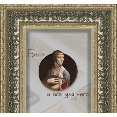 915-2 багет из пластика