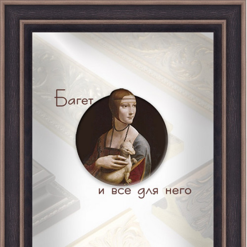 222-11 багет из пластика коричневый