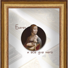 26-1 багет из пластика золото