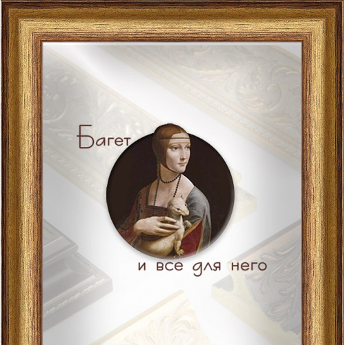 26-1 багет из пластика золото