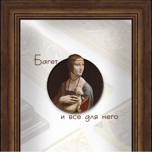 322-4 багет из пластика коричневый