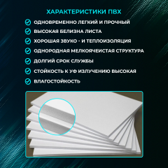 Пвх пластик Ultra 3мм размер А6