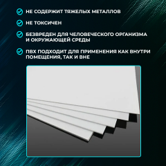 Пвх пластик Ultra 3мм размер А6