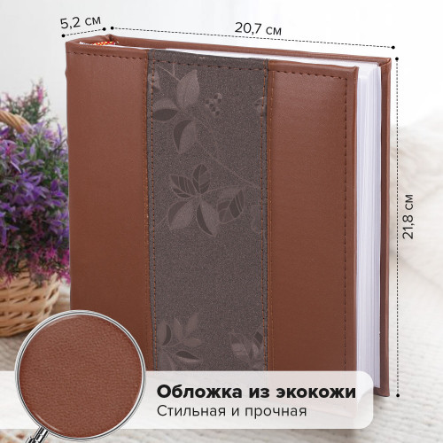 Sam-k-16 фотоальбом 200 фото 10х15, кожзам