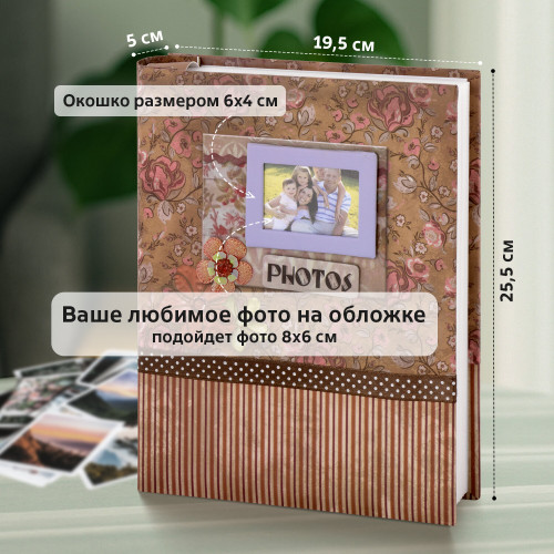 Sam-k-36 фотоальбом 200 фото 10х15, кожзам