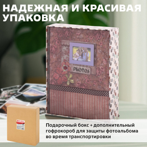 Sam-k-36 фотоальбом 200 фото 10х15, кожзам