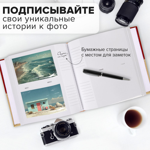 Sam-k-22 фотоальбом 200 фото 10х15, кожзам