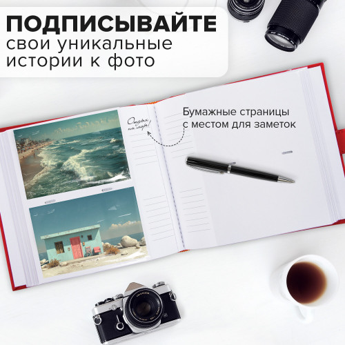 Sam-k-26 фотоальбом 200 фото 10х15, кожзам