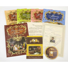 Родословная книга «Память на века». Цвет коричневый 030-08-04