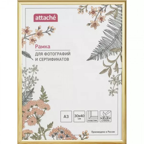 AT-18 Рамка 30-40 пластик 14 мм золото