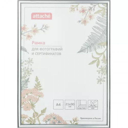 AT-12 Рамка А4 пластик 10 мм серебро 