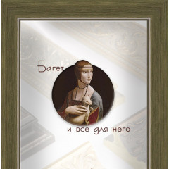 16-14-8 багет из пластика зелёный