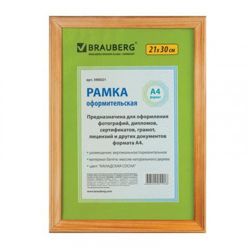 Sam-4 Деревянная рамка 21х30 см, багет 18 мм, светлое дерево, стекло