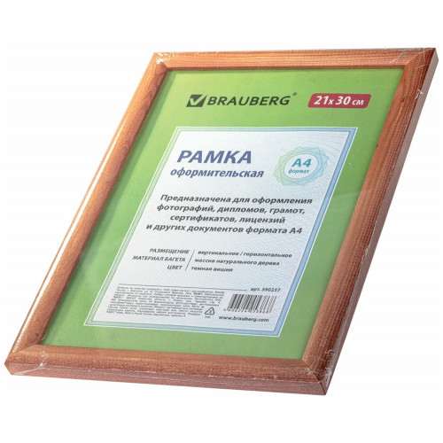 Sam-1 Деревяннвая рамка 21х30 см, багет 18 мм, темная вишня, стекло