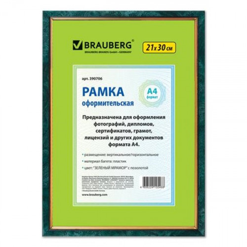 Sam-20 Пластиковая рамка 21х30 см, багет 15 мм, зеленый с золотом, вставка стекло
