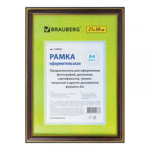 Sam-8 Пластиковая рамка 21х30 см, багет 20 мм, бордовый с золотом, вставка стекло
